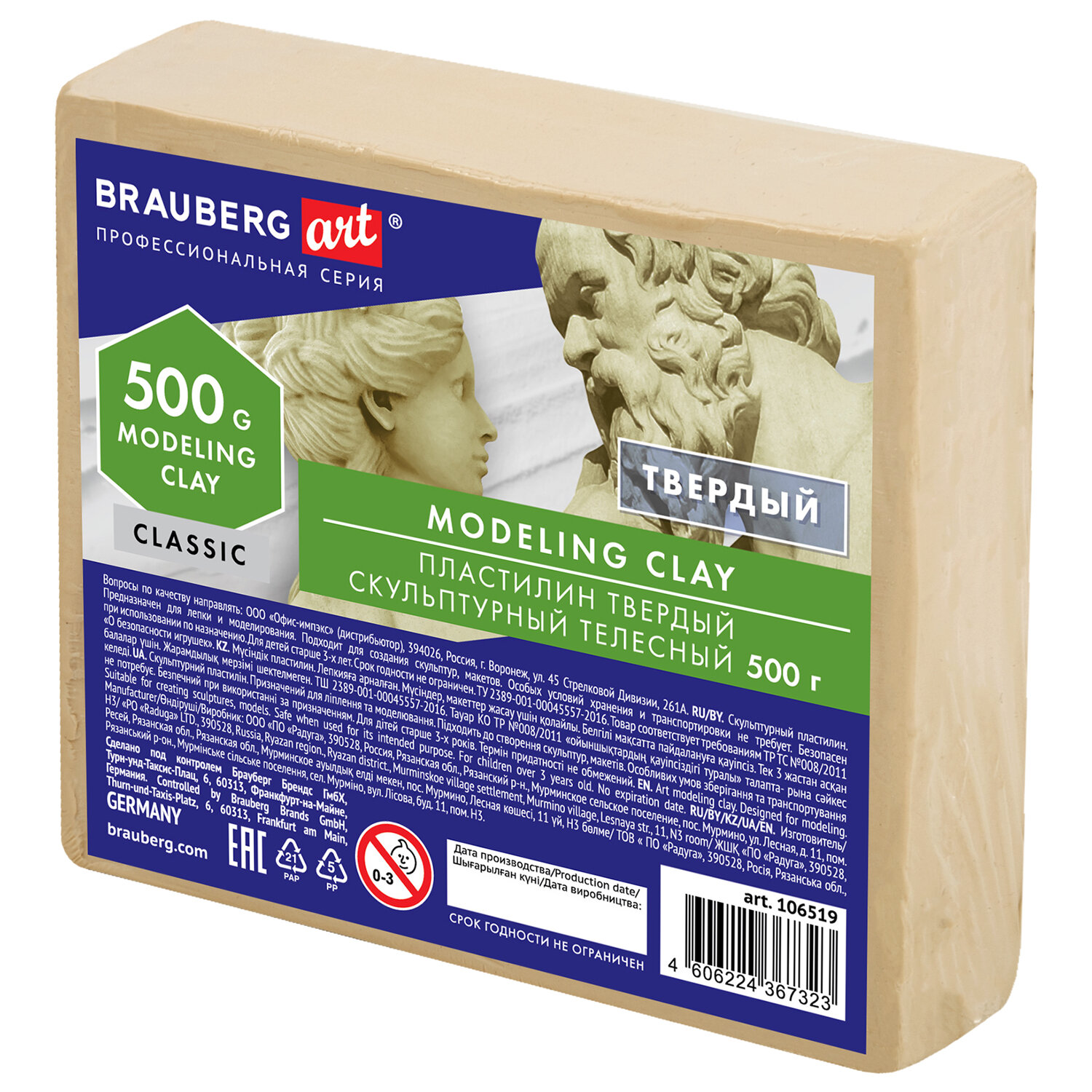 106519, Пластилин скульптурный BRAUBERG ART CLASSIC, телесный, 0,5 кг, твердый, 106519
106519, Пластилин скульптурный BRAUBERG ART CLASSIC, телесный, 0,5 кг, твердый, 106519