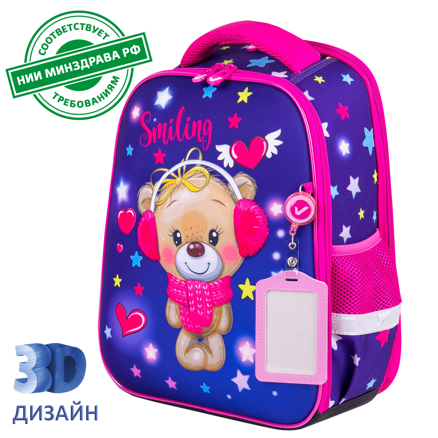 270614, Ранец BRAUBERG FIT, 2 отделения, "Smiling bear", 3D-панель, 38х27х14 см, 270614
270614, Ранец BRAUBERG FIT, 2 отделения, "Smiling bear", 3D-панель, 38х27х14 см, 270614