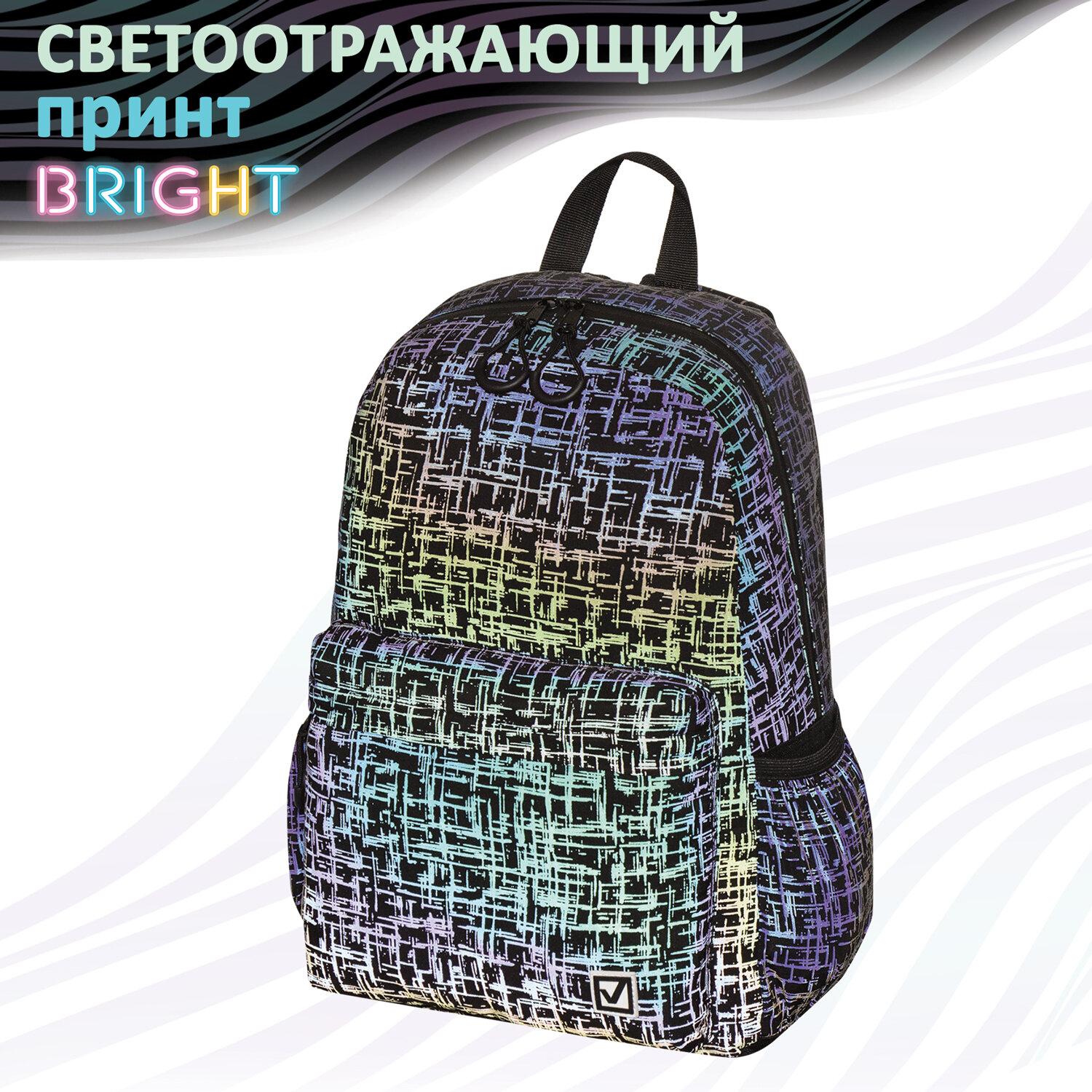 229942, Рюкзак BRAUBERG BRIGHT универсальный, СВЕТЯЩИЙСЯ РИСУНОК, "Net", 42х31х15 см, 229942
229942, Рюкзак BRAUBERG BRIGHT универсальный, СВЕТЯЩИЙСЯ РИСУНОК, "Net", 42х31х15 см, 229942