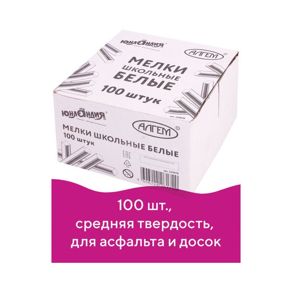 Мел белый ЮНЛАНДИЯ (Алгем), натуральный, набор 100 штук, квадратный, 229070
Мел белый ЮНЛАНДИЯ (Алгем), натуральный, набор 100 штук, квадратный, 229070