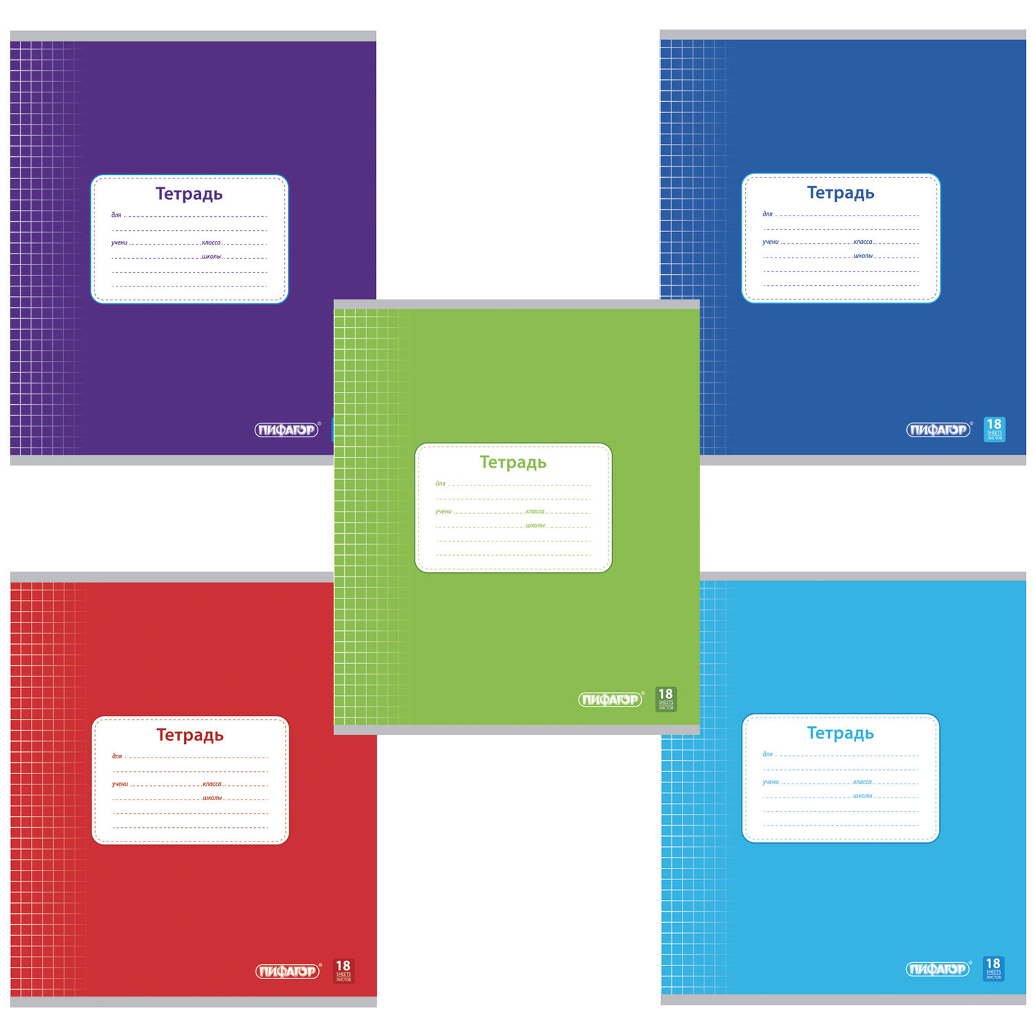 Тетрадь 18 л. ПИФАГОР, клетка, офсет №2, обложка картон, ОДНОТОННАЯ, 104549, (50 шт.)
Тетрадь 18 л. ПИФАГОР, клетка, офсет №2, обложка картон, ОДНОТОННАЯ, 104549, (50 шт.)