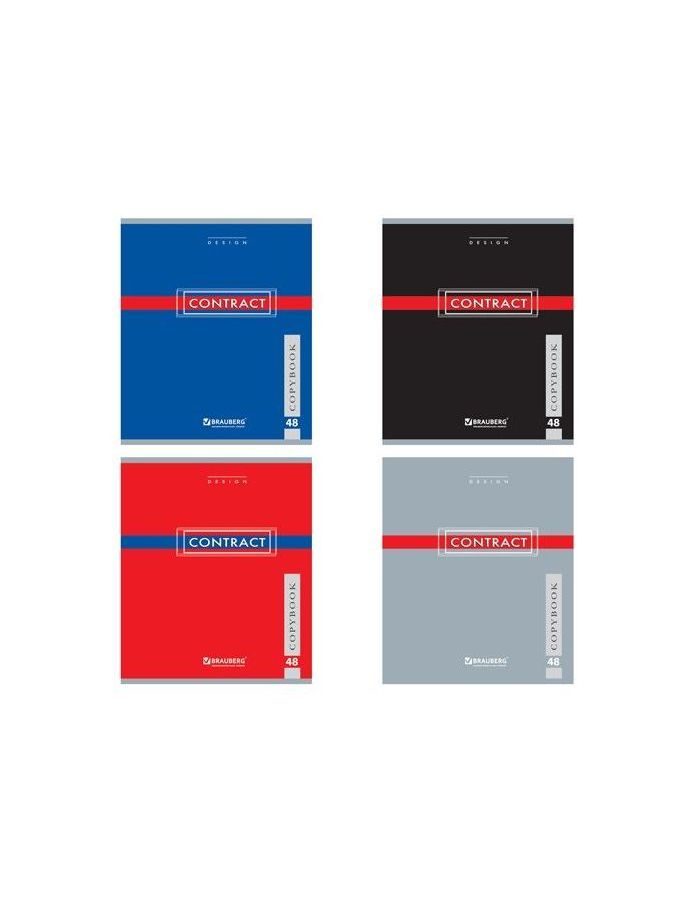 Тетрадь А5, 48 л., BRAUBERG, клетка, обложка картон, КОНТРАКТ, 400519, (30 шт.)
Тетрадь А5, 48 л., BRAUBERG, клетка, обложка картон, КОНТРАКТ, 400519, (30 шт.)