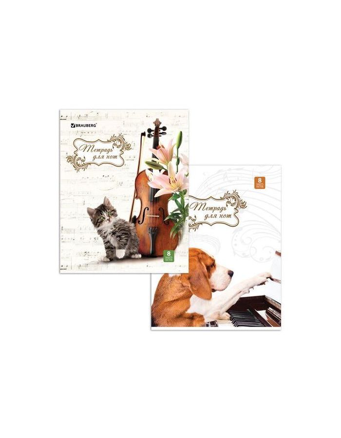 Тетрадь для нот А4, 8 л., BRAUBERG обложка мелованный картон, вертикальная, Зверята (2 вида), 125414, (25 шт.)
Тетрадь для нот А4, 8 л., BRAUBERG обложка мелованный картон, вертикальная, Зверята (2 вида), 125414, (25 шт.)