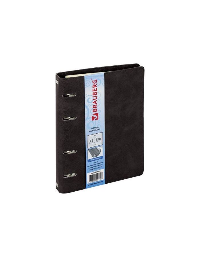Тетрадь на кольцах, 120 л., BRAUBERG, А5, Main, под гладкую кожу, вырубка под кольца, черная, 402004
Тетрадь на кольцах, 120 л., BRAUBERG, А5, Main, под гладкую кожу, вырубка под кольца, черная, 402004