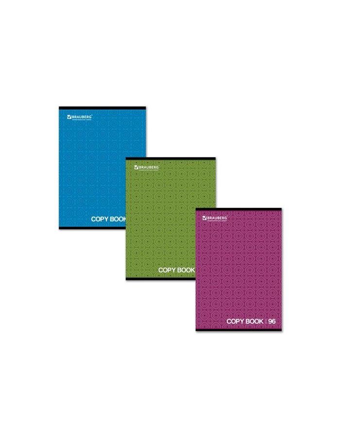 Тетрадь А4, 96 л., BRAUBERG, клетка, обложка картон, МОНОХРОМ 2, 402057, (10 шт.)
Тетрадь А4, 96 л., BRAUBERG, клетка, обложка картон, МОНОХРОМ 2, 402057, (10 шт.)