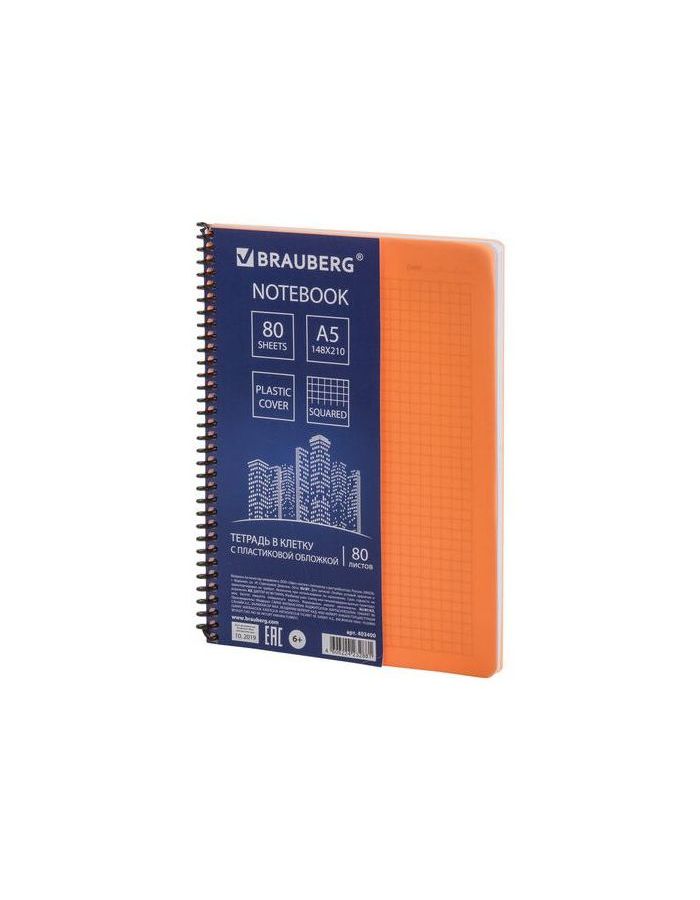 Тетрадь А5 80л. BRAUBERG Metropolis, спираль пластиковая, клетка, обложка пластик, ОРАНЖЕВЫ (12 шт.)
Тетрадь А5 80л. BRAUBERG Metropolis, спираль пластиковая, клетка, обложка пластик, ОРАНЖЕВЫ (12 шт.)