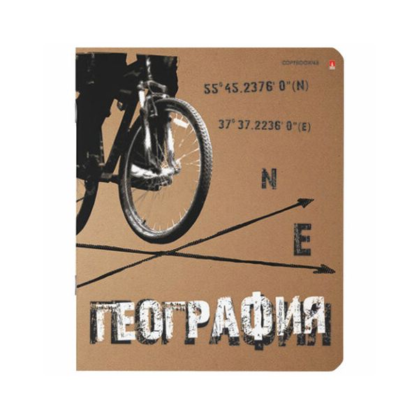 Тетрадь предметная КРУТАЯ ТЕМА 48л., объемная печать, ГЕОГРАФИЯ, клетка, АЛЬТ, 7-48-1101/07 (20 шт.)
Тетрадь предметная КРУТАЯ ТЕМА 48л., объемная печать, ГЕОГРАФИЯ, клетка, АЛЬТ, 7-48-1101/07 (20 шт.)