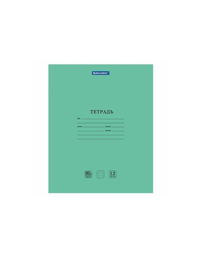 Тетрадь BRAUBERG "EXTRA" 12 л., клетка, плотная бумага 80 г/м2, обложка картон, 105706 (40 шт.)
Тетрадь BRAUBERG "EXTRA" 12 л., клетка, плотная бумага 80 г/м2, обложка картон, 105706 (40 шт.)