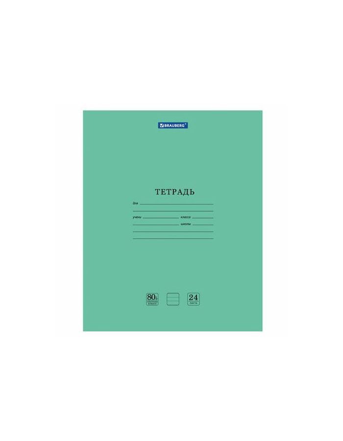 Тетрадь BRAUBERG "EXTRA" 24 л., линия, плотная бумага 80 г/м2, обложка картон, 105711 (40 шт.)
Тетрадь BRAUBERG "EXTRA" 24 л., линия, плотная бумага 80 г/м2, обложка картон, 105711 (40 шт.)
