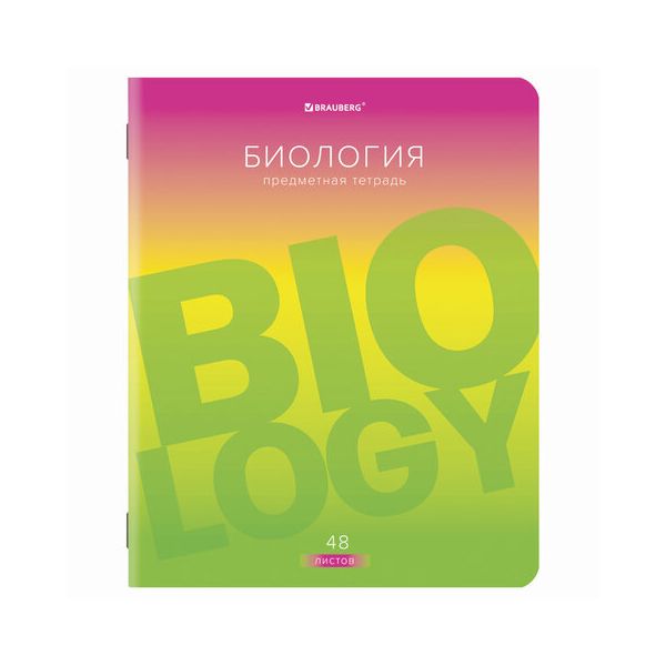 404288, Тетрадь предметная GRADIENT 48 л., матовая ламинация, лак, БИОЛОГИЯ, клетка, BRAUBERG, 404288
404288, Тетрадь предметная GRADIENT 48 л., матовая ламинация, лак, БИОЛОГИЯ, клетка, BRAUBERG, 404288