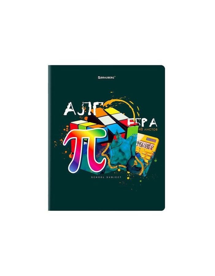 404297, Тетрадь предметная со справочным материалом ORIGINAL 48 л., TWIN лак, АЛГЕБРА, клетка, BRAUBERG, 404297
404297, Тетрадь предметная со справочным материалом ORIGINAL 48 л., TWIN лак, АЛГЕБРА, клетка, BRAUBERG, 404297