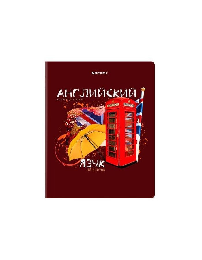 404299, Тетрадь предметная со справочным материалом ORIGINAL 48 л., TWIN лак, АНГЛИЙСКИЙ ЯЗЫК, клетка, BRAUBERG, 404299
404299, Тетрадь предметная со справочным материалом ORIGINAL 48 л., TWIN лак, АНГЛИЙСКИЙ ЯЗЫК, клетка, BRAUBERG, 404299