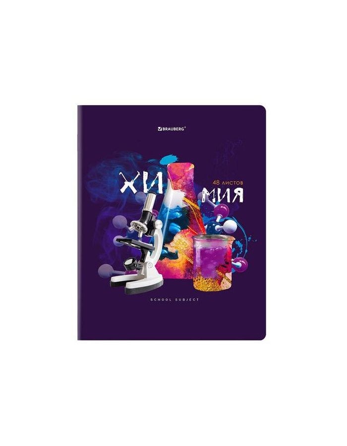404308, Тетрадь предметная со справочным материалом ORIGINAL 48 л., TWIN лак, ХИМИЯ, клетка, BRAUBERG, 404308
404308, Тетрадь предметная со справочным материалом ORIGINAL 48 л., TWIN лак, ХИМИЯ, клетка, BRAUBERG, 404308