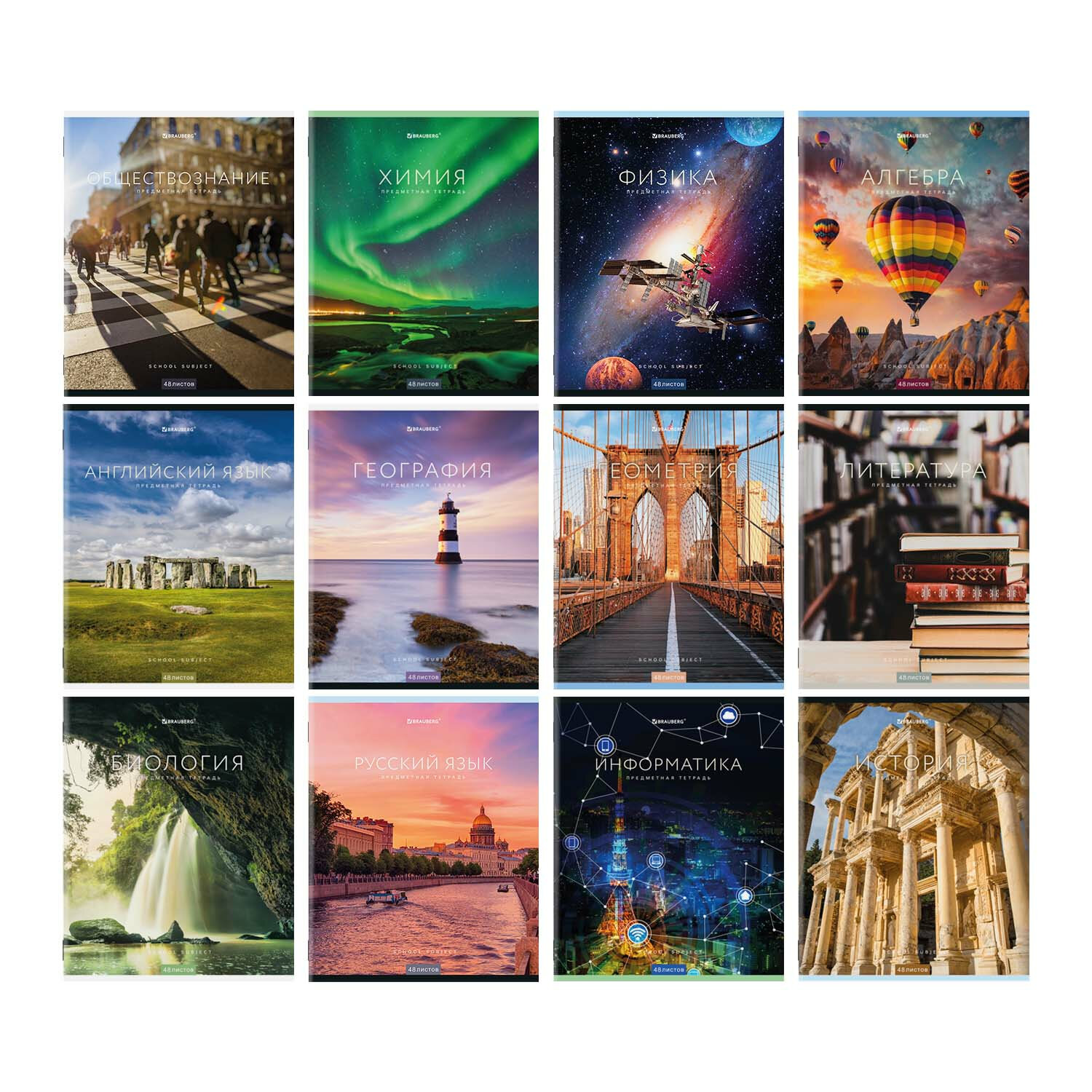 404322, Тетради предметные, КОМПЛЕКТ 12 ПРЕДМЕТОВ, КЛАССИКА NEW, 48 л., обложка картон, BRAUBERG, 404322
404322, Тетради предметные, КОМПЛЕКТ 12 ПРЕДМЕТОВ, КЛАССИКА NEW, 48 л., обложка картон, BRAUBERG, 404322