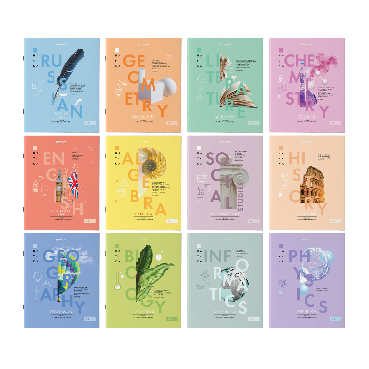 404323, Тетради предметные со справочным материалом, КОМПЛЕКТ 12 ПРЕДМЕТОВ, VISION, 48 л., обложка картон, BRAUBERG, 404323
404323, Тетради предметные со справочным материалом, КОМПЛЕКТ 12 ПРЕДМЕТОВ, VISION, 48 л., обложка картон, BRAUBERG, 404323