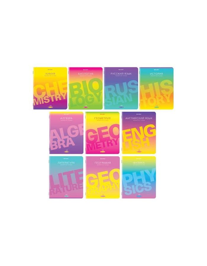 404327, Тетради предметные, КОМПЛЕКТ 10 ПРЕДМЕТОВ, GRADIENT, 48 л., матовая ламинация, лак, BRAUBERG, 404327
404327, Тетради предметные, КОМПЛЕКТ 10 ПРЕДМЕТОВ, GRADIENT, 48 л., матовая ламинация, лак, BRAUBERG, 404327