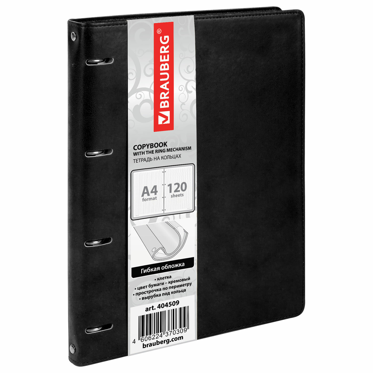 404509, Тетрадь на кольцах БОЛЬШАЯ А4 (240х310 мм), 120 листов, под кожу, клетка, BRAUBERG "Main", черный, 404509
404509, Тетрадь на кольцах БОЛЬШАЯ А4 (240х310 мм), 120 листов, под кожу, клетка, BRAUBERG "Main", черный, 404509