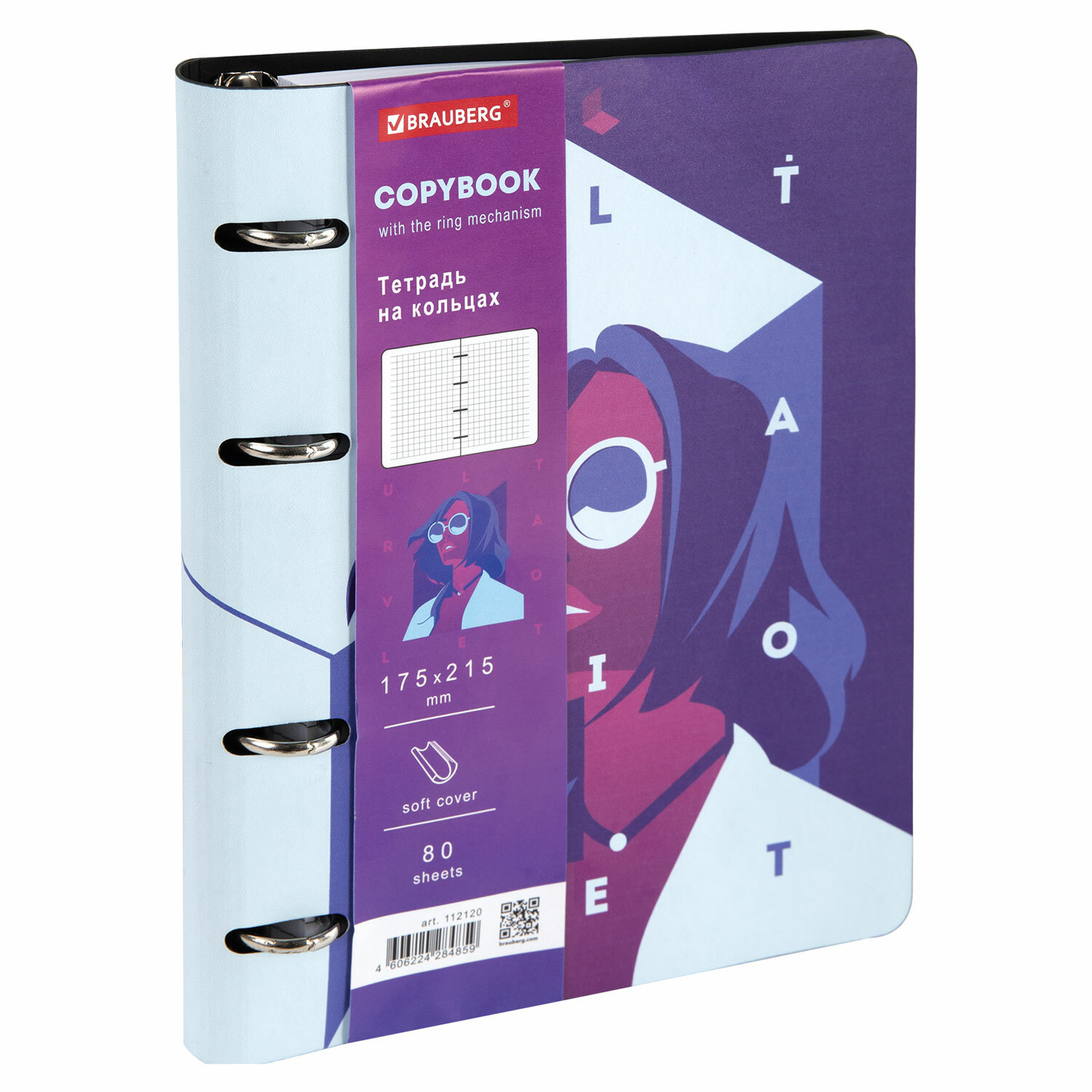 112120, Тетрадь на кольцах А5 (180х220 мм), 80 листов, под кожу, клетка, BRAUBERG VISTA, Ultraviolet, 112120
112120, Тетрадь на кольцах А5 (180х220 мм), 80 листов, под кожу, клетка, BRAUBERG VISTA, Ultraviolet, 112120