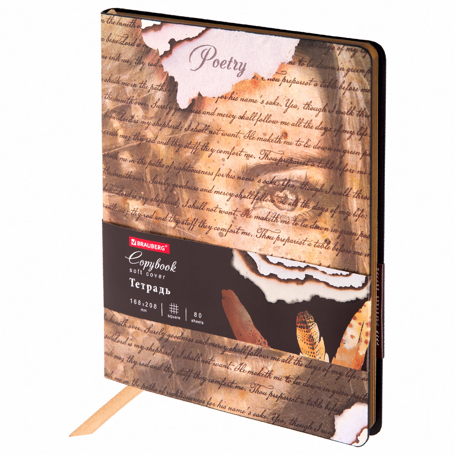 403921, Тетрадь А5 (168х208 мм), 80 л., сшивка, клетка, под кожу, BRAUBERG VISTA, "Poetry", 403921
403921, Тетрадь А5 (168х208 мм), 80 л., сшивка, клетка, под кожу, BRAUBERG VISTA, "Poetry", 403921