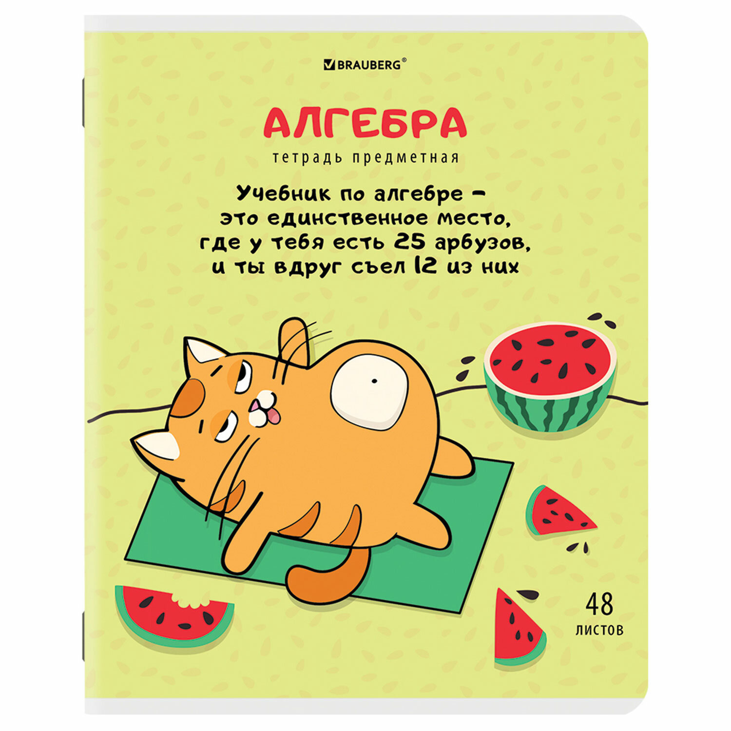 404556, (цена за 10 шт.) Тетрадь предметная "КОТ-ЭНТУЗИАСТ" 48л, TWIN лак, АЛГЕБРА, клетка, BRAUBERG, 404556
404556, (цена за 10 шт.) Тетрадь предметная "КОТ-ЭНТУЗИАСТ" 48л, TWIN лак, АЛГЕБРА, клетка, BRAUBERG, 404556