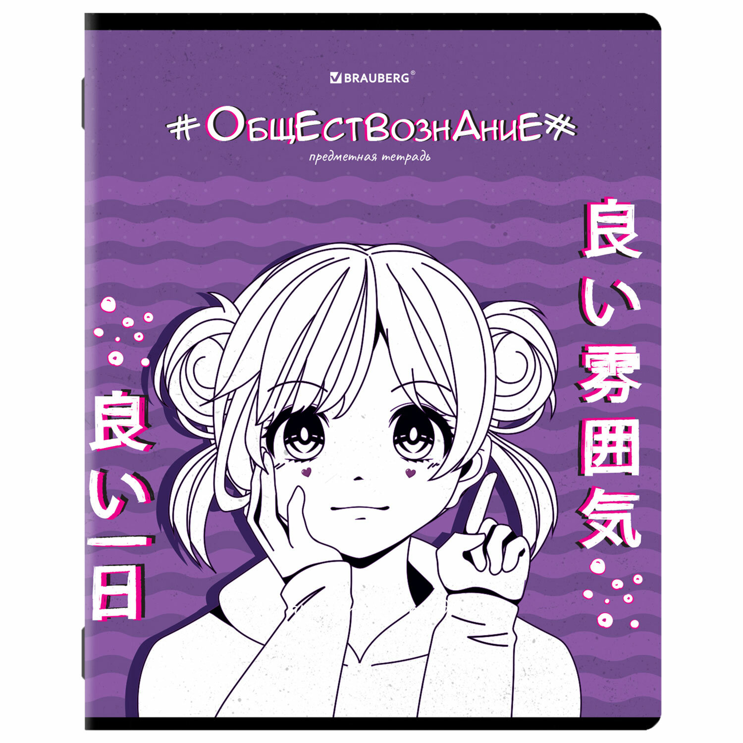 404533, (цена за 10 шт.) Тетрадь предметная "ANIME" 48л, глянцевый лак, ОБЩЕСТВОЗНАНИЕ, клетка, BRAUBERG, 404533
404533, (цена за 10 шт.) Тетрадь предметная "ANIME" 48л, глянцевый лак, ОБЩЕСТВОЗНАНИЕ, клетка, BRAUBERG, 404533