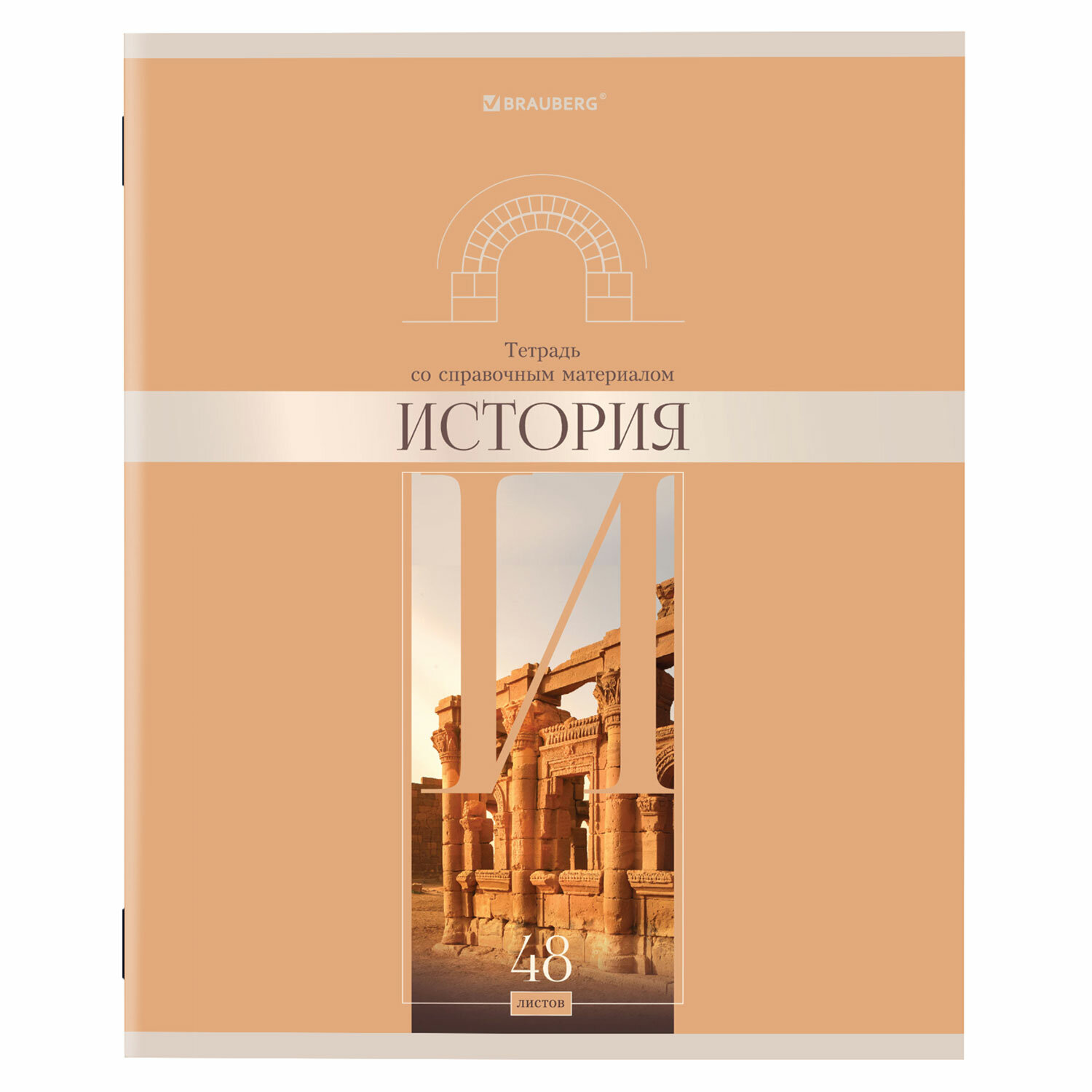 404575, (цена за 10 шт.) Тетрадь предметная "DELIGHT" 48 л., обложка картон, ИСТОРИЯ, клетка, BRAUBERG, 404575
404575, (цена за 10 шт.) Тетрадь предметная "DELIGHT" 48 л., обложка картон, ИСТОРИЯ, клетка, BRAUBERG, 404575