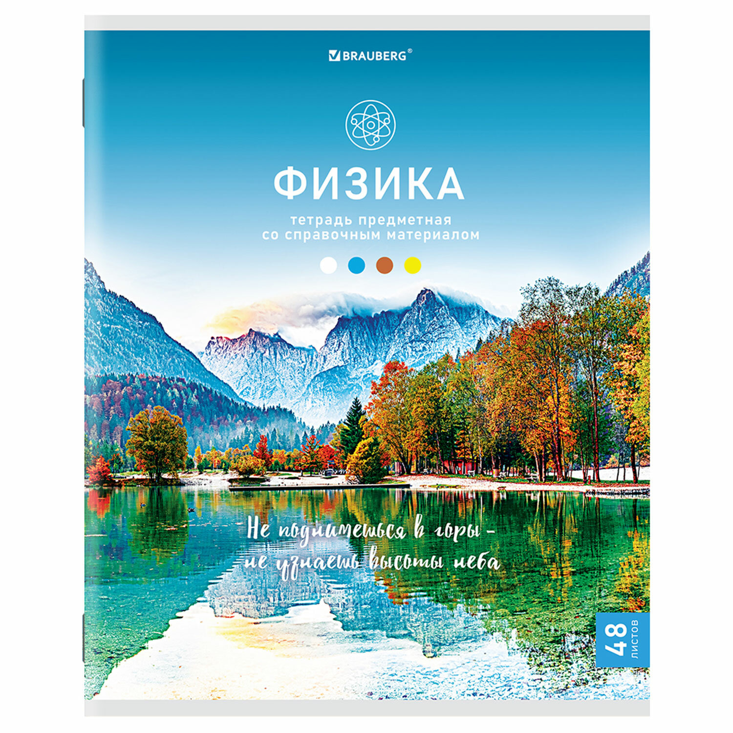 404590, (цена за 10 шт.) Тетрадь предметная "КЛАССИКА NATURE" 48 л., обложка картон, ФИЗИКА, клетка, BRAUBERG, 404590
404590, (цена за 10 шт.) Тетрадь предметная "КЛАССИКА NATURE" 48 л., обложка картон, ФИЗИКА, клетка, BRAUBERG, 404590