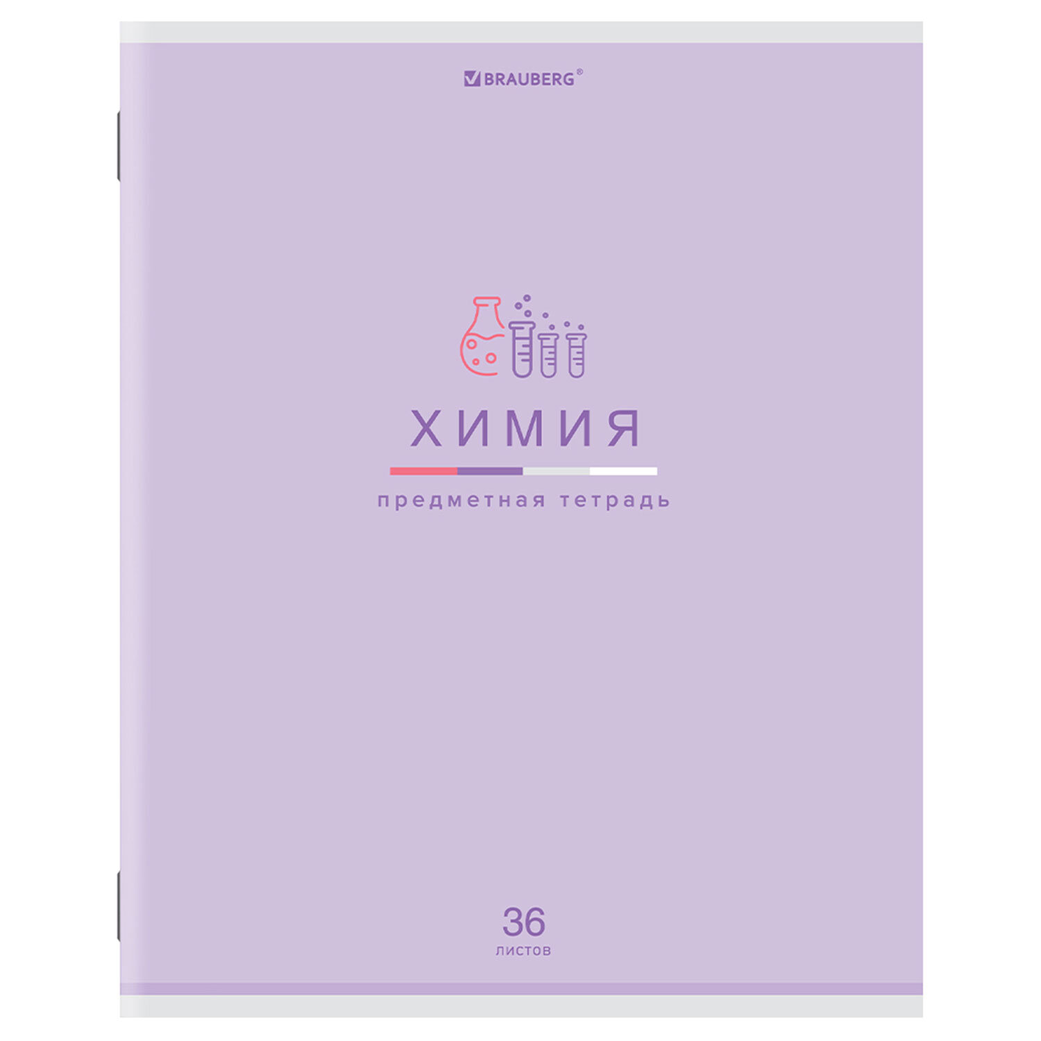 404604, (цена за 12 шт.) Тетрадь предметная "МИР ЗНАНИЙ" 36 л., обложка мелованная бумага, ХИМИЯ, клетка, BRAUBERG, 404604
404604, (цена за 12 шт.) Тетрадь предметная "МИР ЗНАНИЙ" 36 л., обложка мелованная бумага, ХИМИЯ, клетка, BRAUBERG, 404604