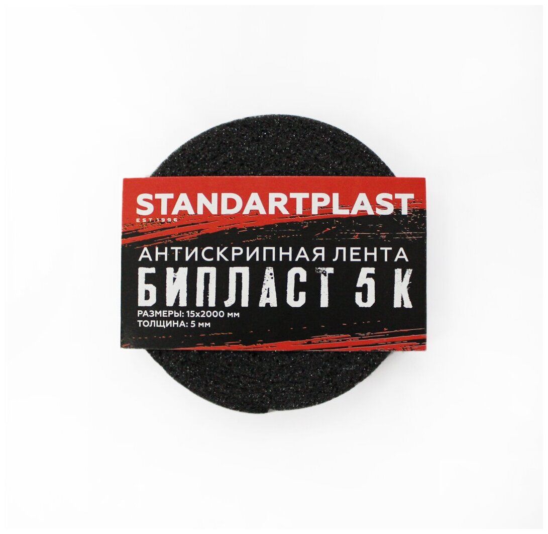 Шумоизоляция Бипласт 5К 15х2000 лента
Шумоизоляция Бипласт 5К 15х2000 лента