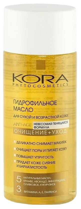 Гидрофильное масло Кора д/сухой и возрастной кожи.Очищение + Уход150мл
Гидрофильное масло Кора д/сухой и возрастной кожи.Очищение + Уход150мл