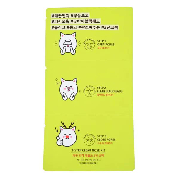 ETUDE HOUSE Патчи для носа 3-Step Clear Nose Kit, 150гр
ETUDE HOUSE Патчи для носа 3-Step Clear Nose Kit, 150гр