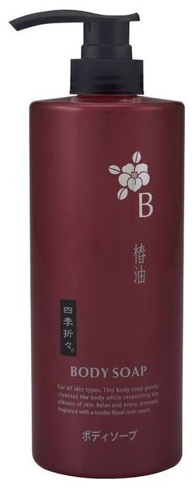 Жидкое мыло для тела Камелия Shiki-Oriori, 600 мл.
Жидкое мыло для тела Камелия Shiki-Oriori, 600 мл.