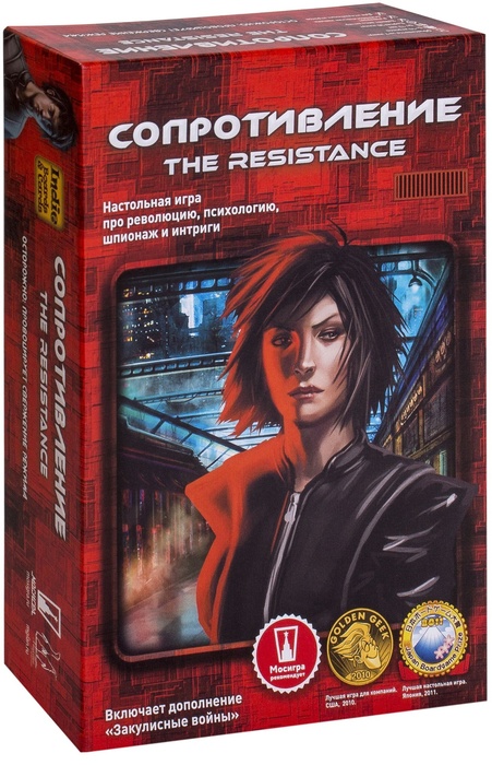 Настольная игра Сопротивление 2-е издание
Настольная игра Сопротивление 2-е издание