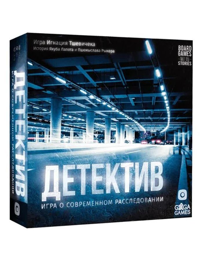 Настольная игра Детектив: игра о современном расследовании
Настольная игра Детектив: игра о современном расследовании