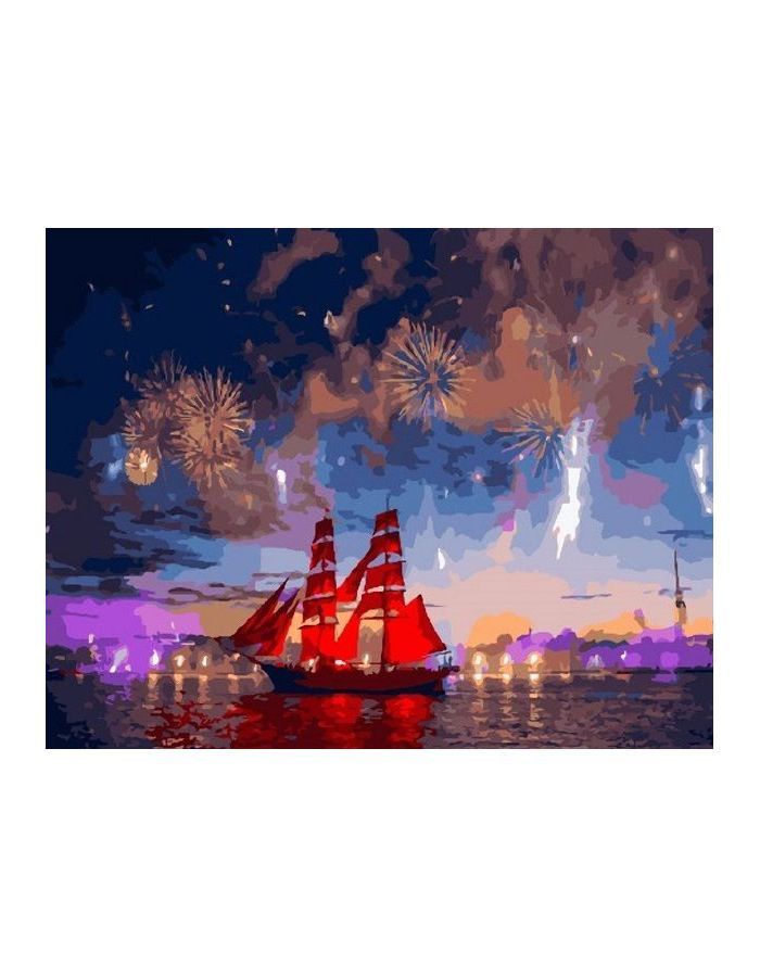 Алые паруса.Роспись по холсту(картина по номерам 40*50см) MS7341
Алые паруса.Роспись по холсту(картина по номерам 40*50см) MS7341