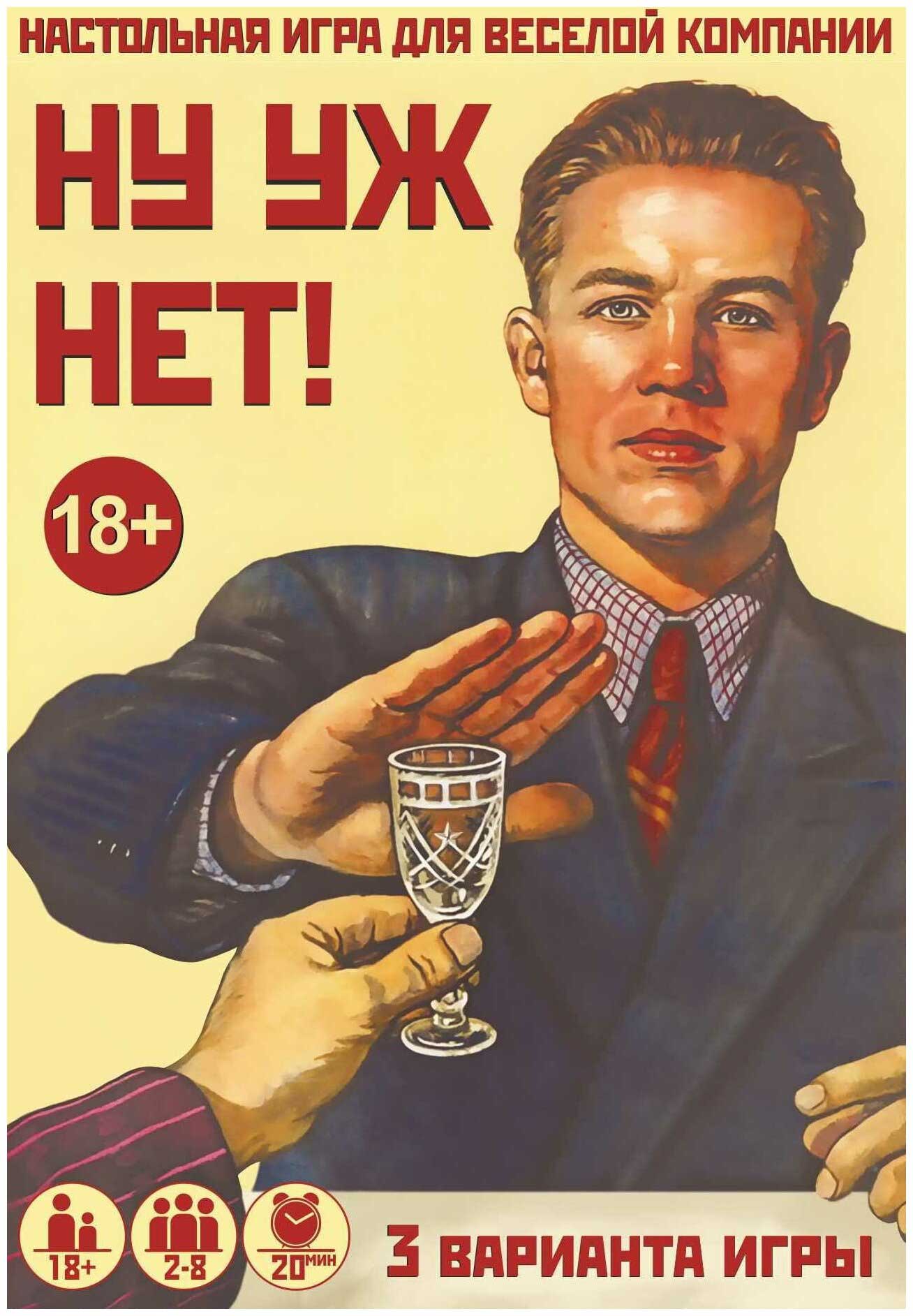 Настольная игра "Ну уж нет" арт.8074/51
Настольная игра "Ну уж нет" арт.8074/51