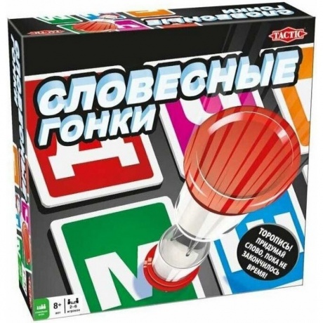 Настольная игра TACTIC Словесные гонки арт.54528
Настольная игра TACTIC Словесные гонки арт.54528