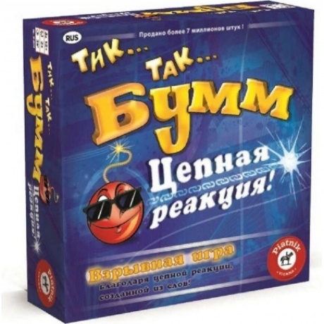 Настольная игра Piatnik Тик Так БУММ "Цепная реакция" арт.795299
Настольная игра Piatnik Тик Так БУММ "Цепная реакция" арт.795299