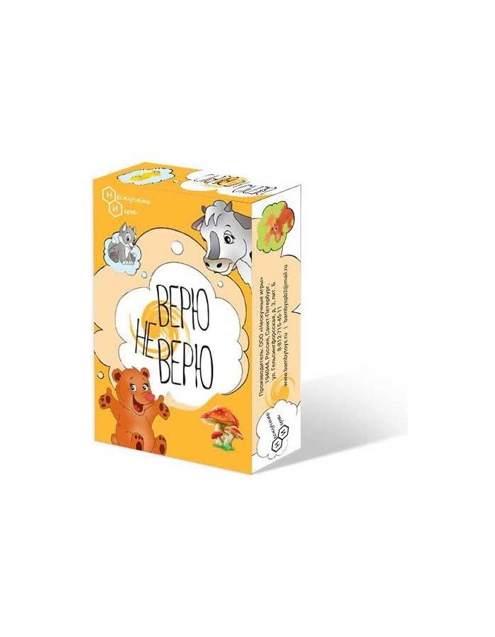 Игра карточная "Веришь или нет" 8082
Игра карточная "Веришь или нет" 8082