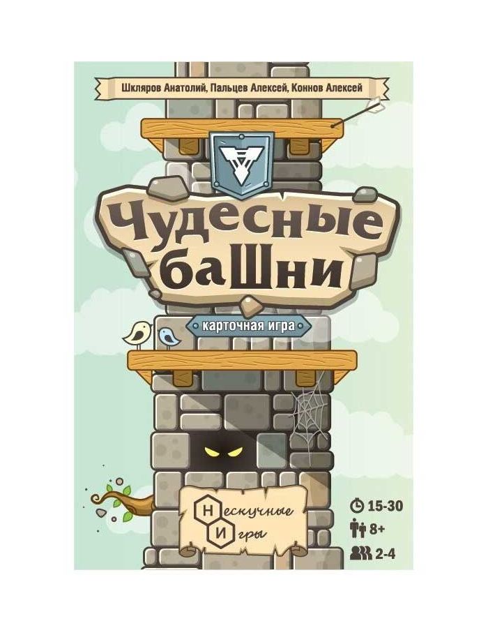 Настольная игра Нескучные игры "Чудесные башни" 7771
Настольная игра Нескучные игры "Чудесные башни" 7771