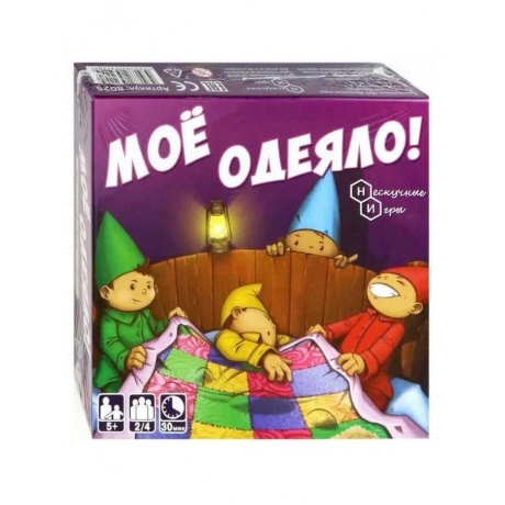 Настольная игра Нескучные игры "Мое одеяло!" 8025
Настольная игра Нескучные игры "Мое одеяло!" 8025