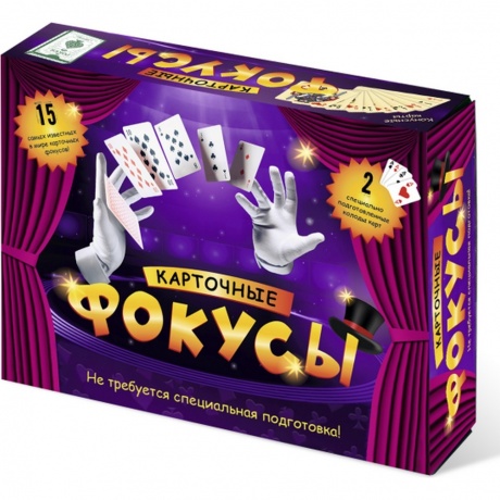 Настольная игра Нескучные игры "Карточные фокусы" 2 спец колоды 8027
Настольная игра Нескучные игры "Карточные фокусы" 2 спец колоды 8027