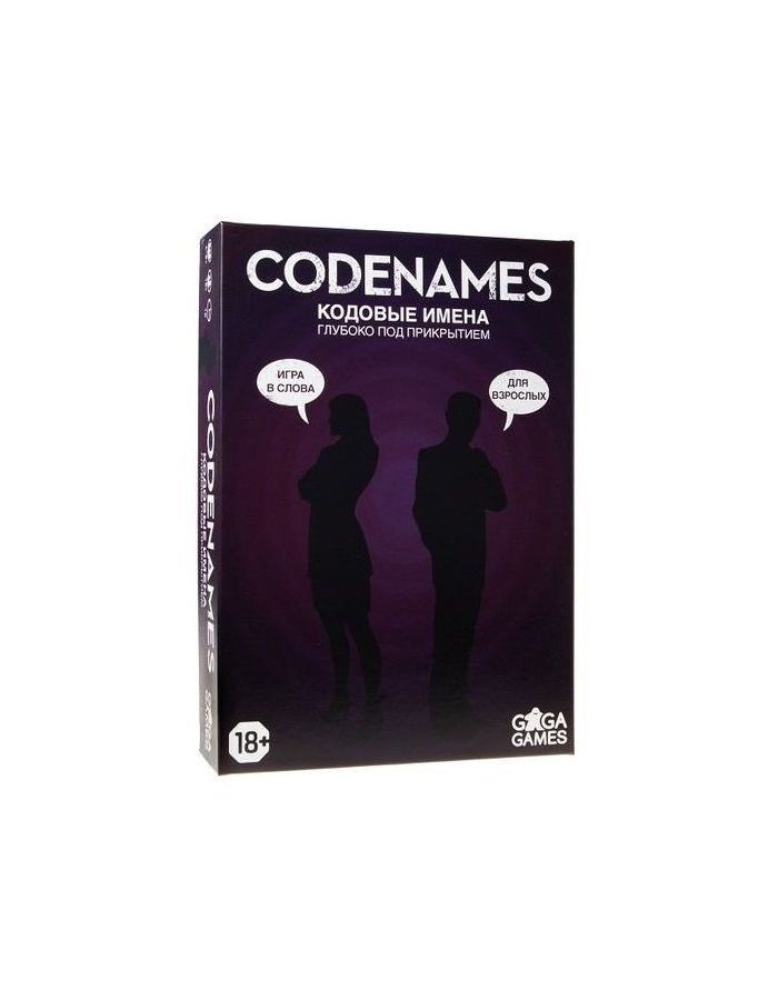 Настольная игра Gaga Games "Кодовые имена" арт.GG117
Настольная игра Gaga Games "Кодовые имена" арт.GG117