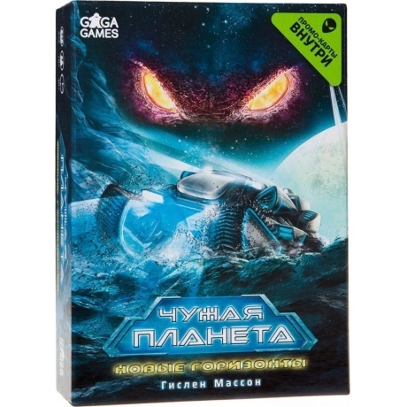 Настольная игра Gaga Games "Чужая планета.Новые горизонты" арт.GG132
Настольная игра Gaga Games "Чужая планета.Новые горизонты" арт.GG132