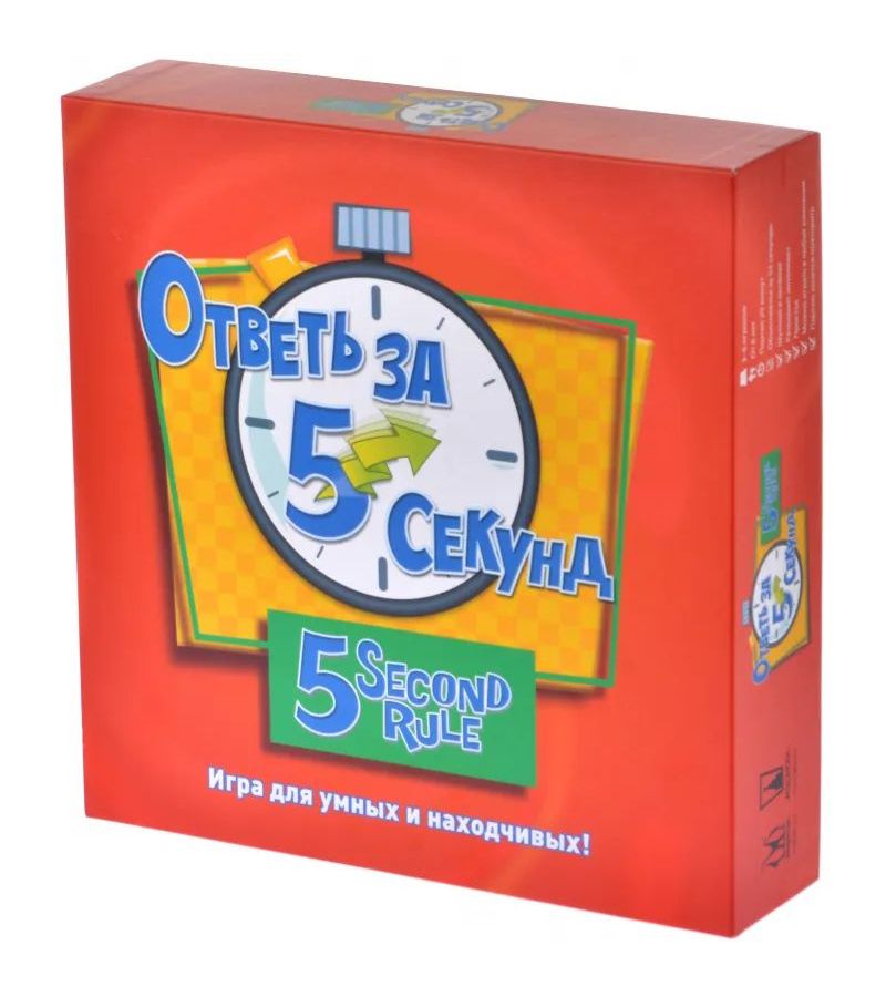 Настольная игра Magellan "Ответь за 5 секунд" арт.MAG119845 / MAG117332
Настольная игра Magellan "Ответь за 5 секунд" арт.MAG119845 / MAG117332