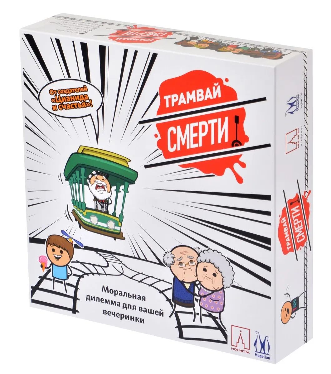 Настольная игра Magellan "Трамвай смерти" 18+ арт.MAG119826
Настольная игра Magellan "Трамвай смерти" 18+ арт.MAG119826