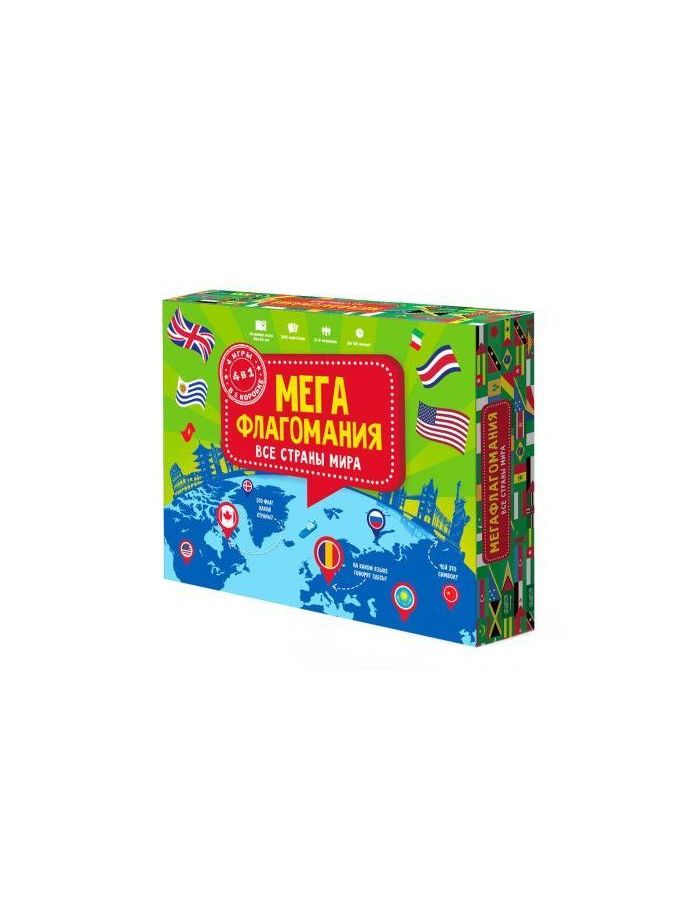 Настольная игра ГеоДом "Мегафлагомания" 200 карточек /22
Настольная игра ГеоДом "Мегафлагомания" 200 карточек /22