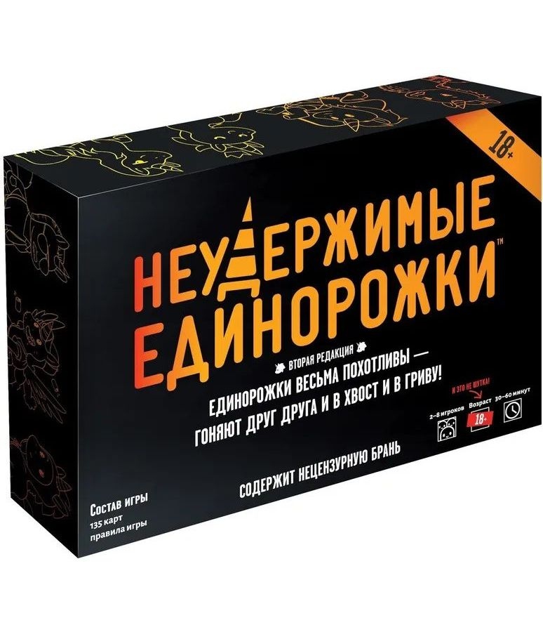 Настольная игра Hobby World "Неудержимые единорожки 18+" арт. 915434
Настольная игра Hobby World "Неудержимые единорожки 18+" арт. 915434