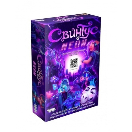 Настольная игра Hobby World "Свинтус. Неон" арт.915515
Настольная игра Hobby World "Свинтус. Неон" арт.915515