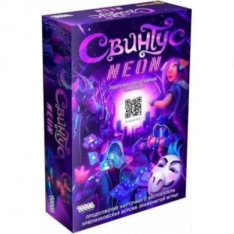 Настольная игра Hobby World "Свинтус. Неон" арт.915515
Настольная игра Hobby World "Свинтус. Неон" арт.915515